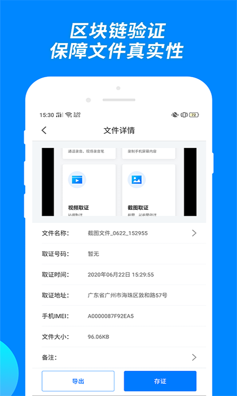 公证专家v1.1.2截图1