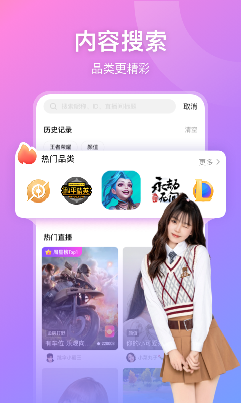 鱼耳直播v6.6.10截图4