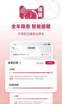 天貓養(yǎng)車截圖
