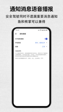 安駕記錄儀截圖