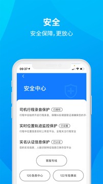 安心小牛司机应用截图3