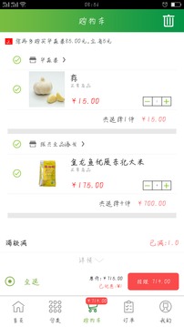 通赢优采应用截图4