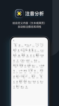 MOJi辭書(shū)截圖