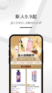 會(huì)員港截圖