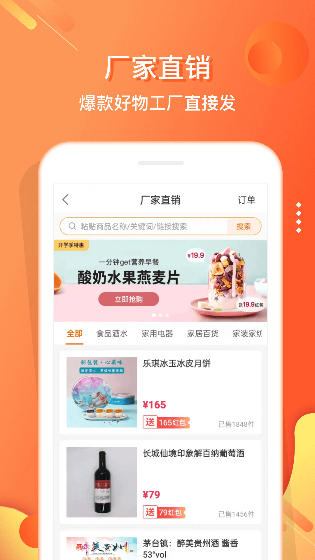 嗖嗖身边v5.0.5截图1