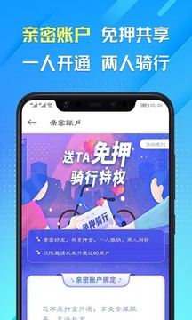 叮嗒出行截圖