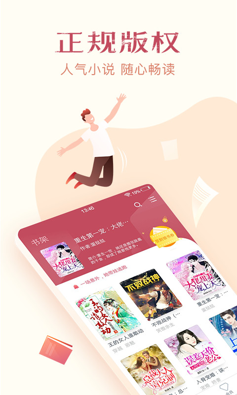 小说全集v3.9.9.3277截图4