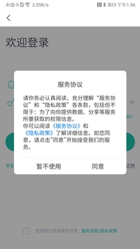 塔课应用截图4