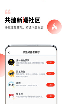凱迪網截圖