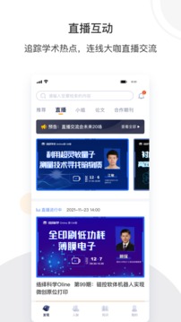 络绎科学应用截图3