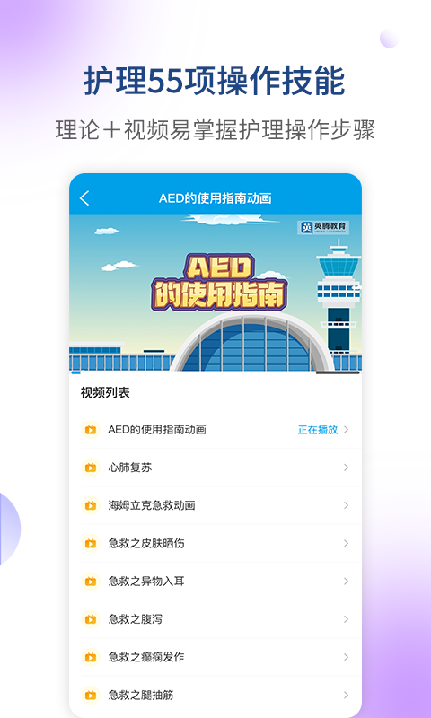醫(yī)學三基考試寶典截圖預覽