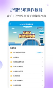 醫(yī)學(xué)三基考試寶典截圖
