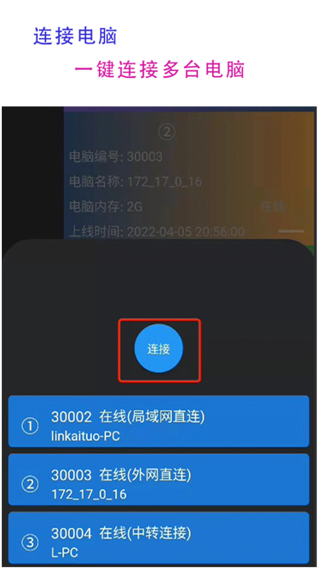 77电脑助手v1.0.0截图1