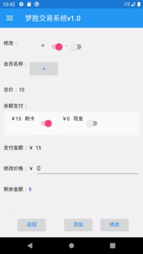 Oybab Trading应用截图4