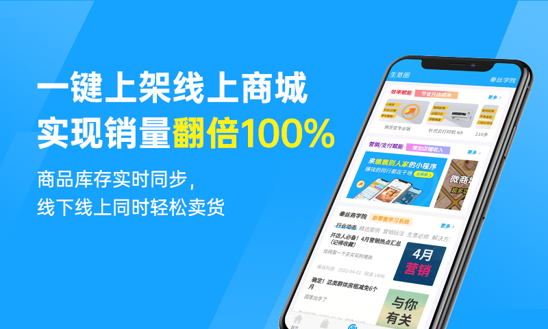 秦丝进销存v5.6.0截图2