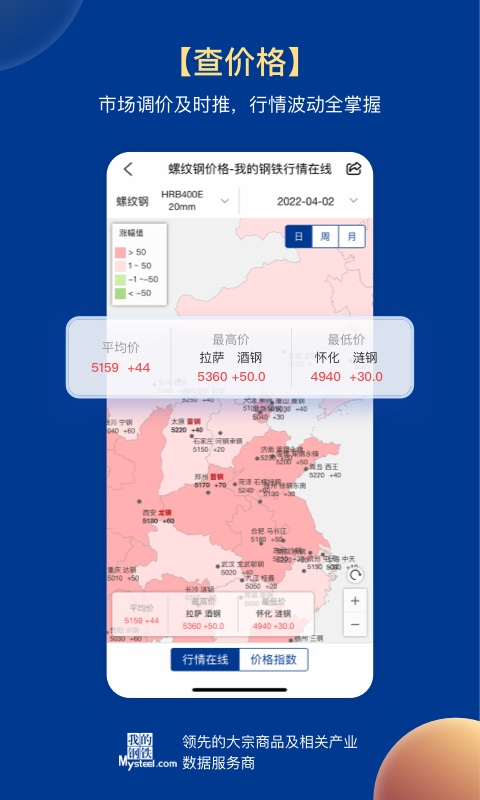 我的钢铁v6.0.0截图3