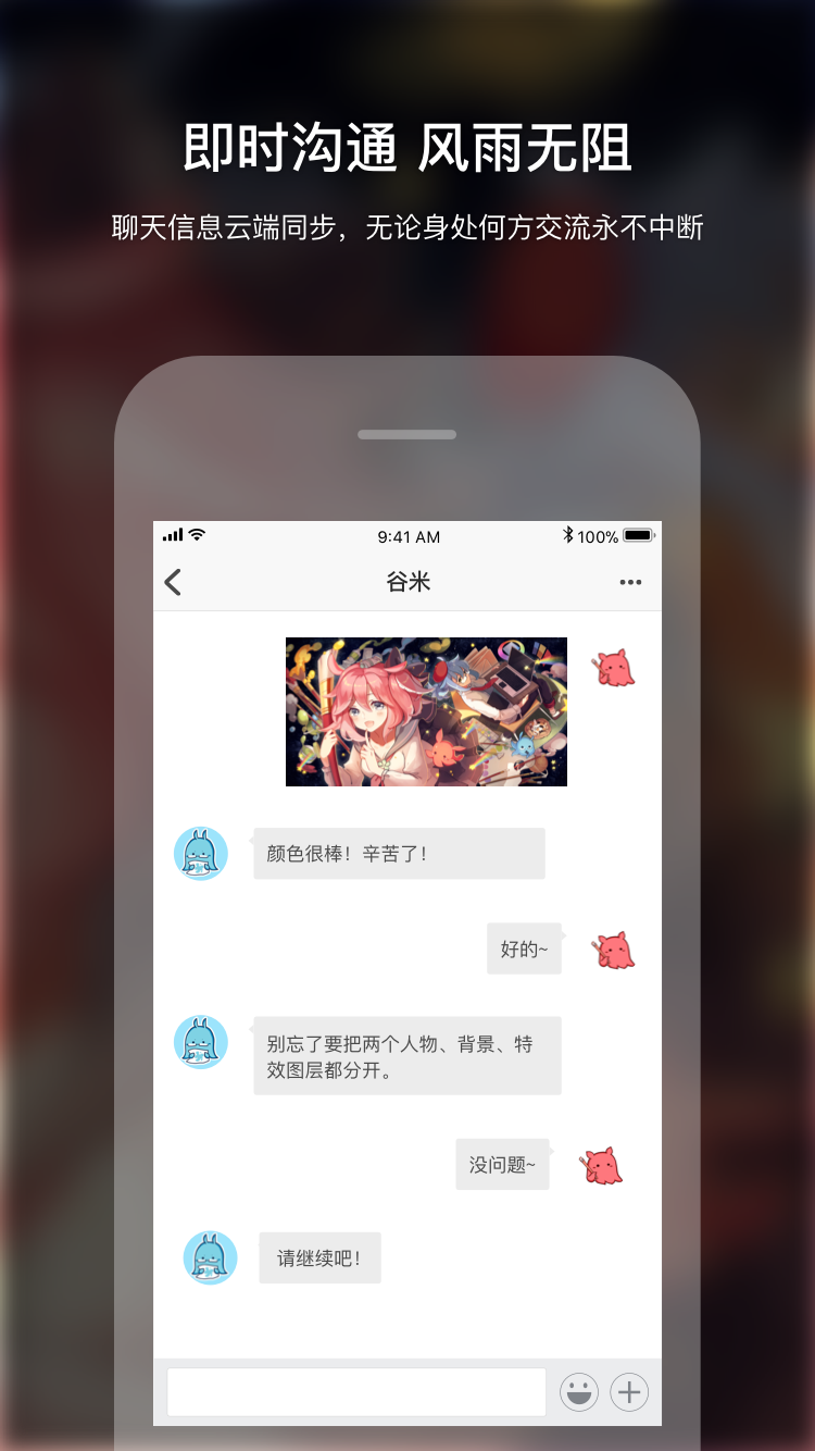 米画师v5.0.12截图1