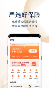 度小满金融截图