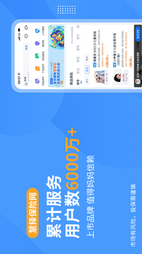 慧擇保險網(wǎng)截圖
