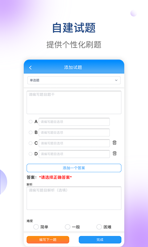 醫(yī)學三基考試寶典截圖預覽