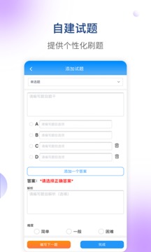 醫(yī)學(xué)三基考試寶典截圖