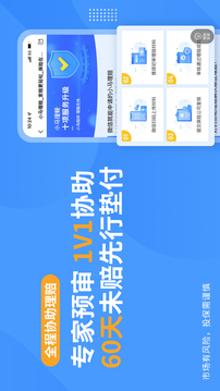 慧擇保險網(wǎng)截圖