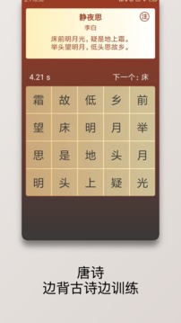 注意力訓(xùn)練截圖