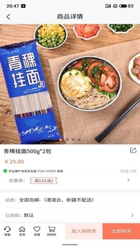 海王券应用截图1