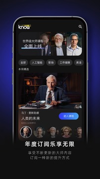 Know+应用截图2