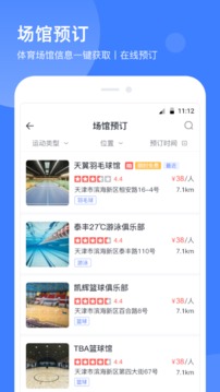 津門體育截圖
