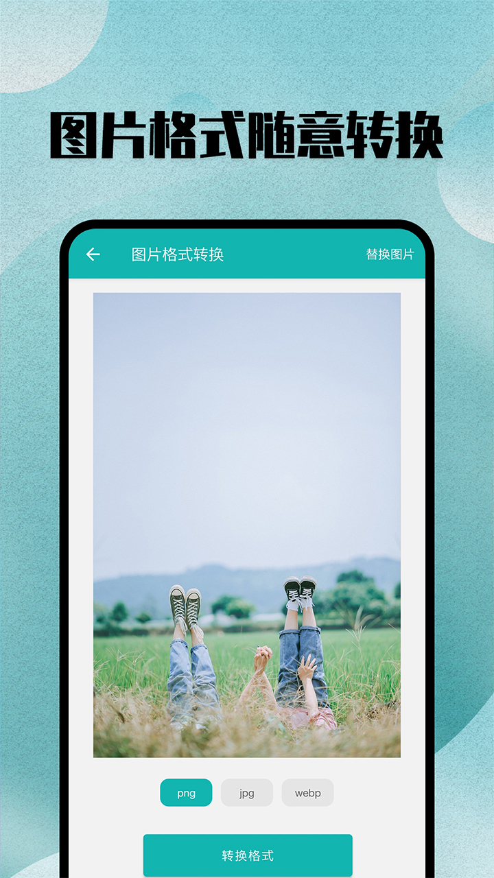 格式轉(zhuǎn)換大師截圖預覽