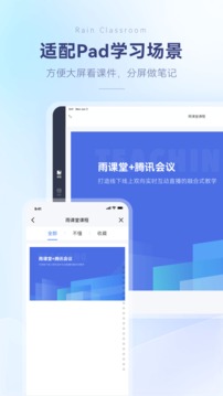 雨課堂截圖