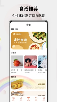 怪瘦輕斷食截圖