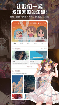 搜圖神器截圖