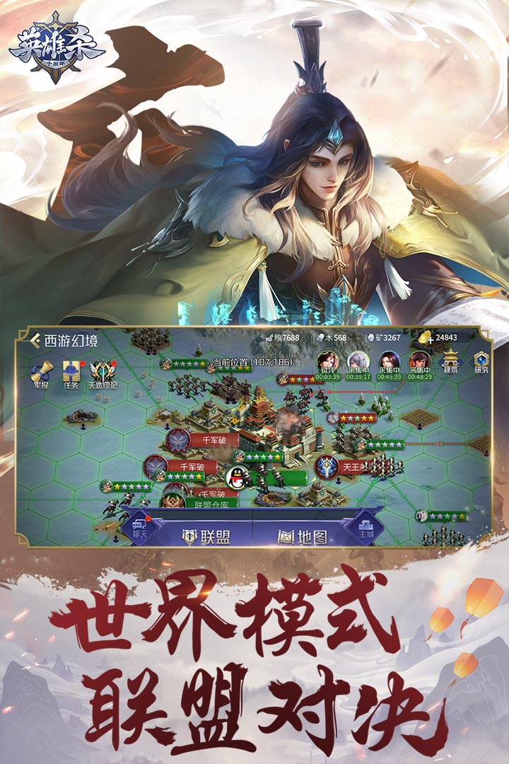 英雄殺截圖預(yù)覽