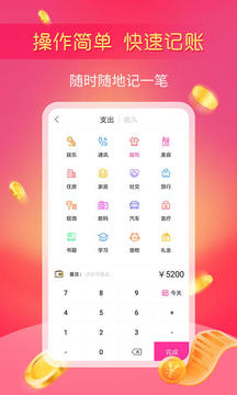 小鱼记账应用截图1