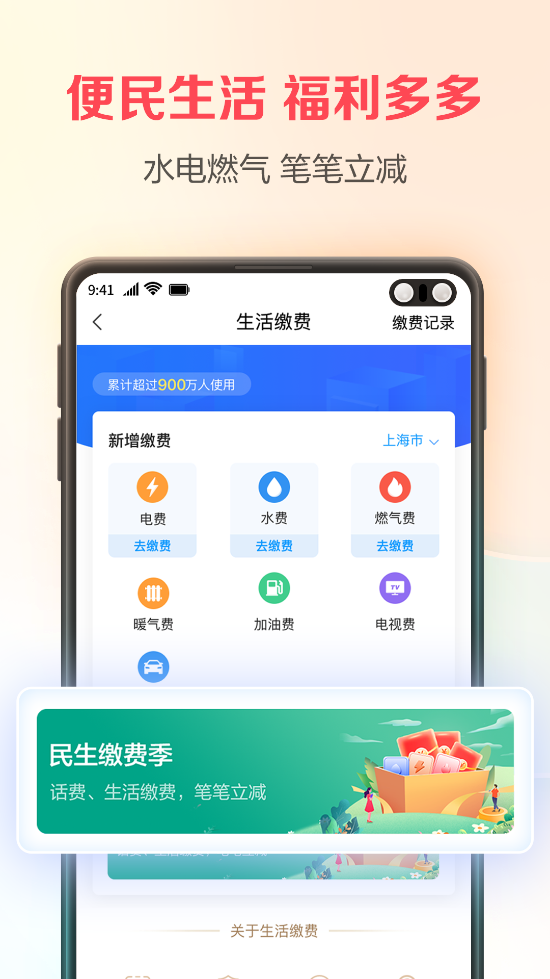 翼支付v10.12.40截图3