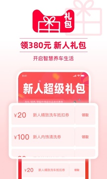 天貓養(yǎng)車截圖