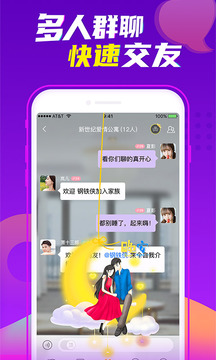 愛聊截圖