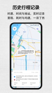 安駕記錄儀截圖