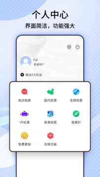 北斗導(dǎo)航截圖