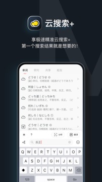 MOJi辭書(shū)截圖