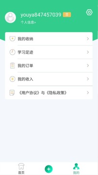 幼芽早教截圖