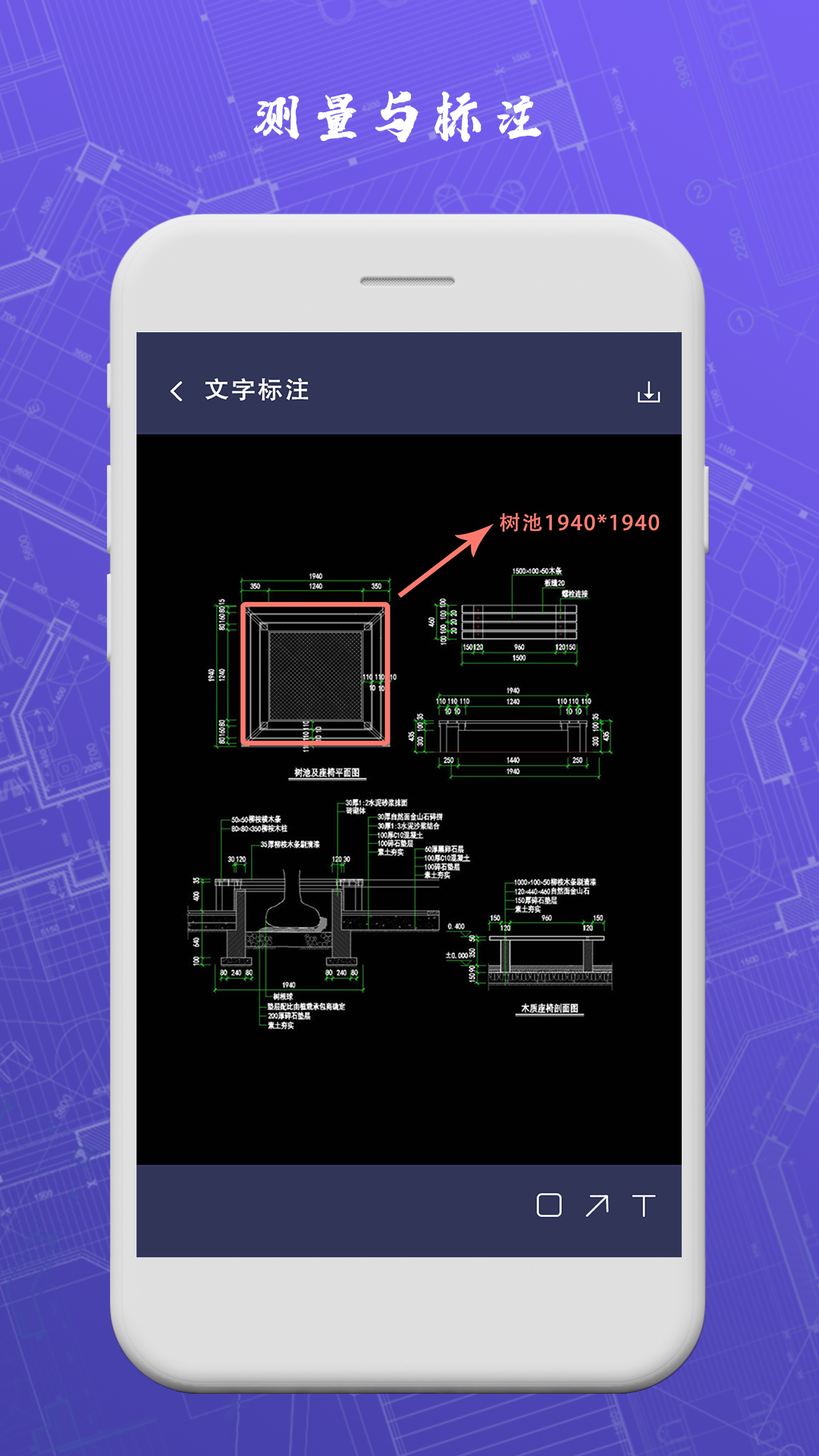 CAD手机版截图4