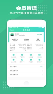 商戶收銀寶截圖