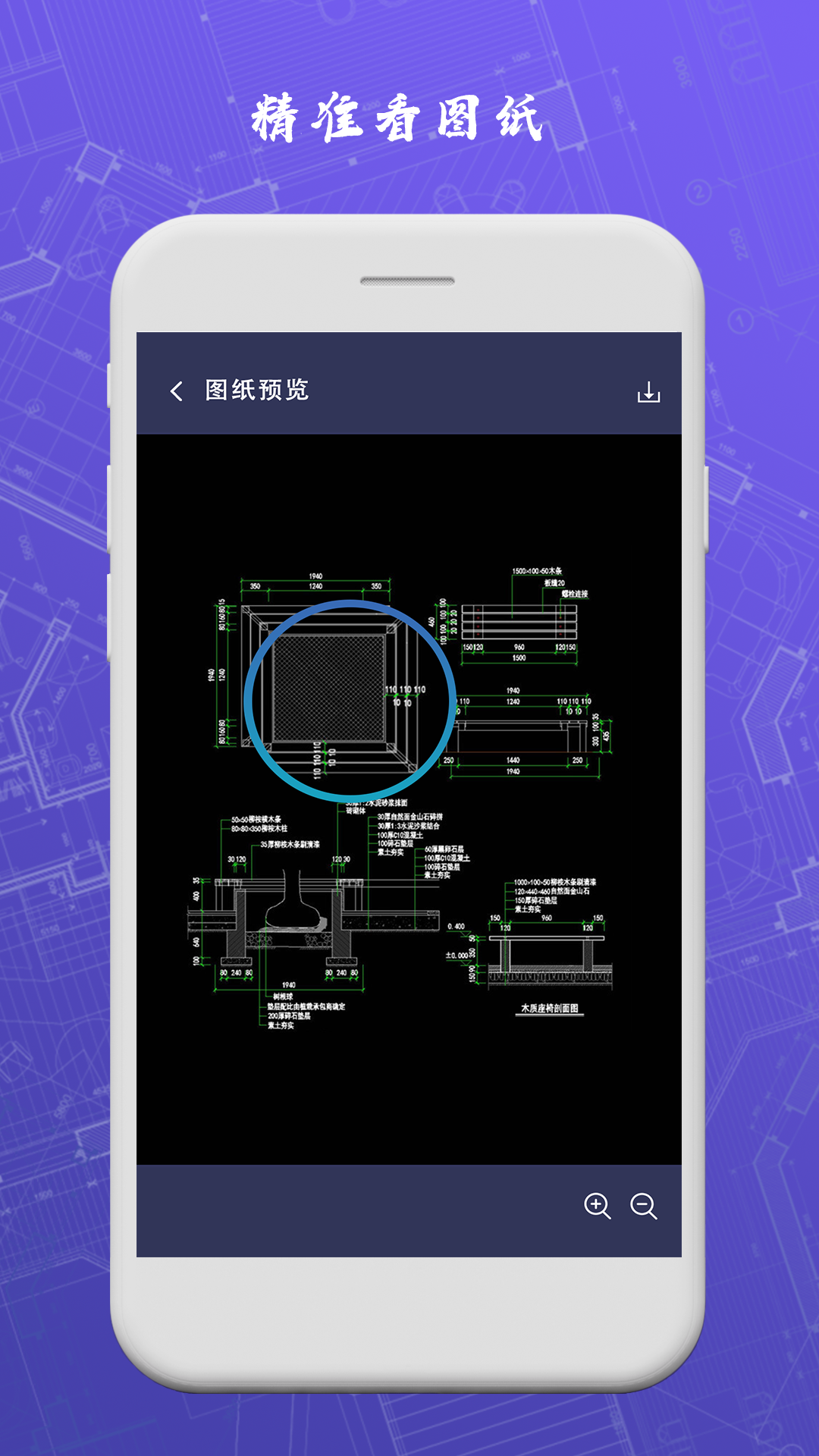 CAD手机版截图3