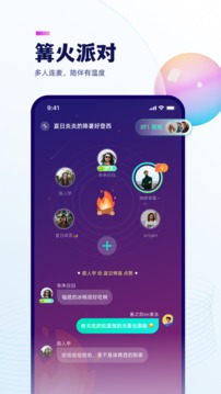 开逛-多人主题语聊应用截图2