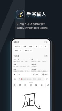 MOJi辭書(shū)截圖