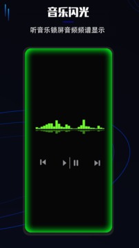 曲面閃光截圖