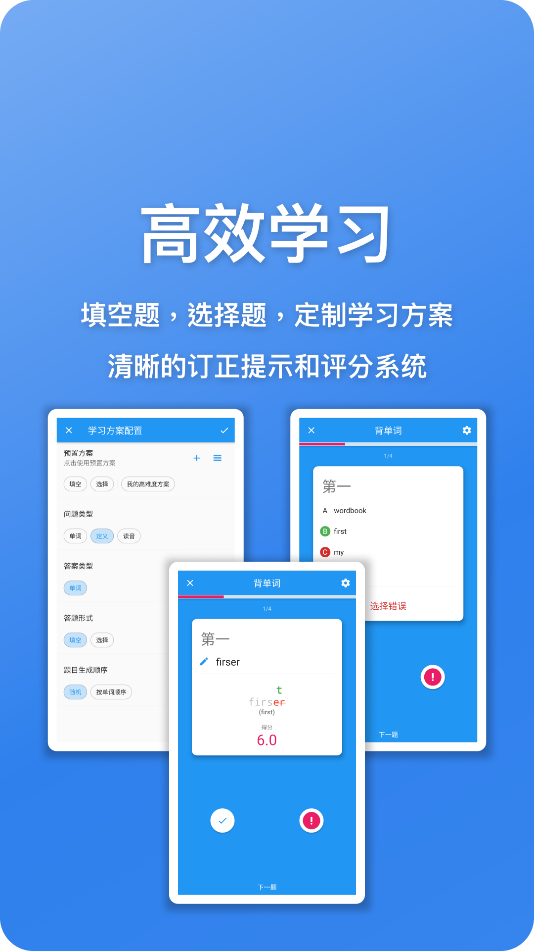 口袋单词本截图4